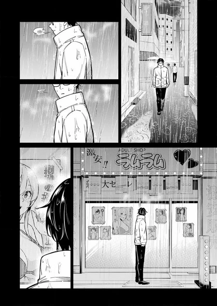 玉川さん出てましたか？ 第20話 - 12