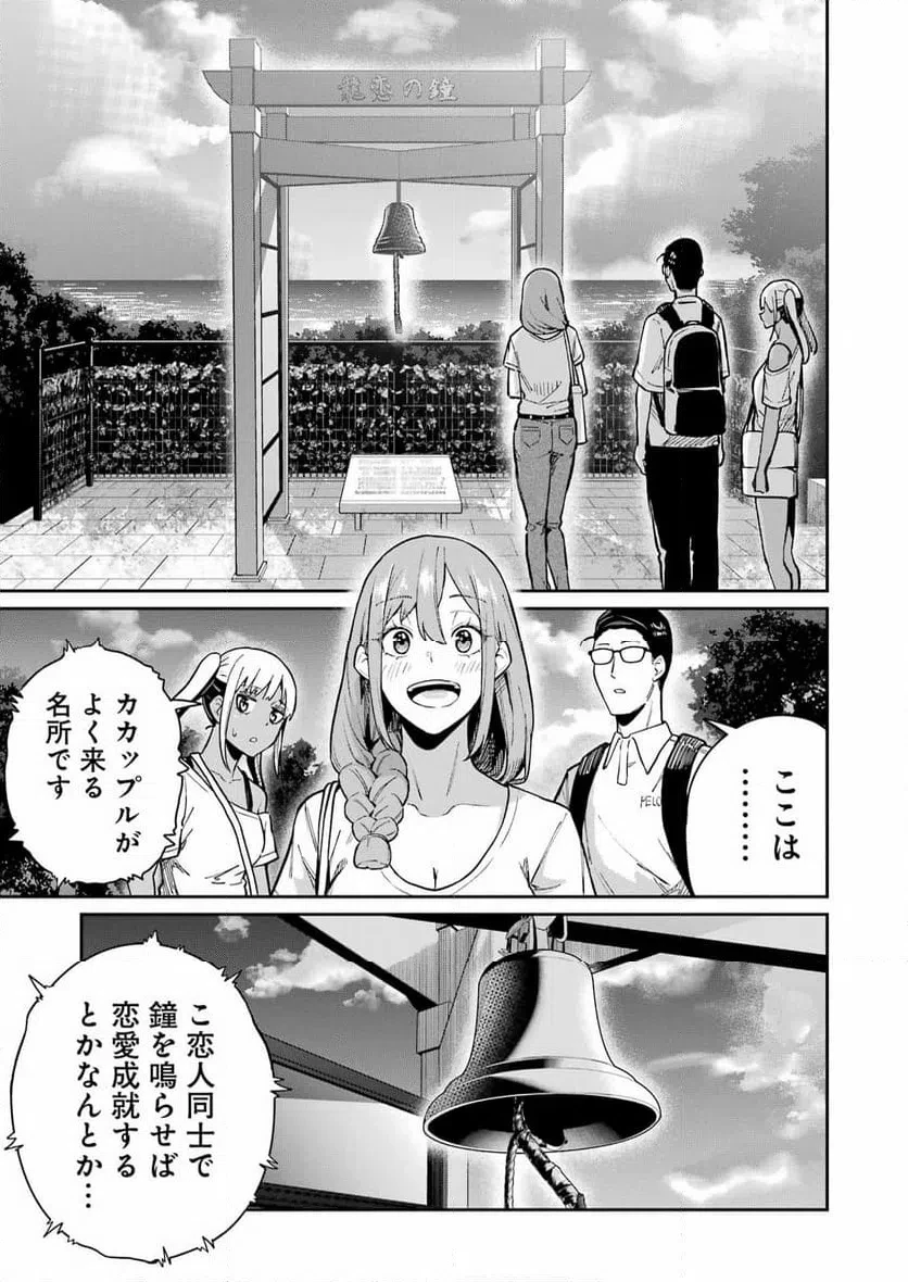 玉川さん出てましたか？ 第19話 - 15