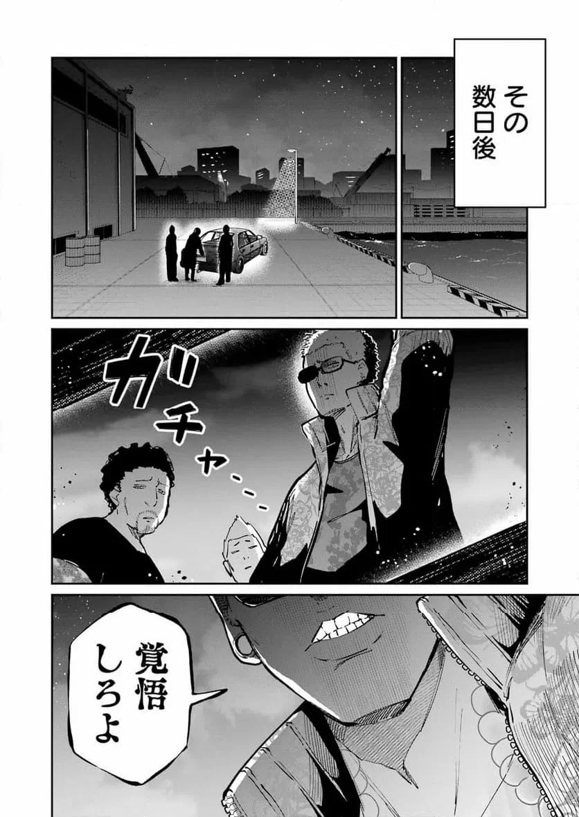 玉川さん出てましたか？ 第20話 - 22