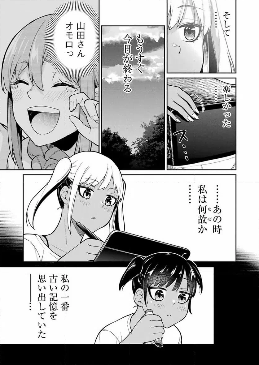 玉川さん出てましたか？ 第19話 - 17