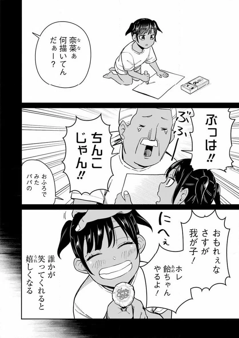 玉川さん出てましたか？ 第19話 - 18