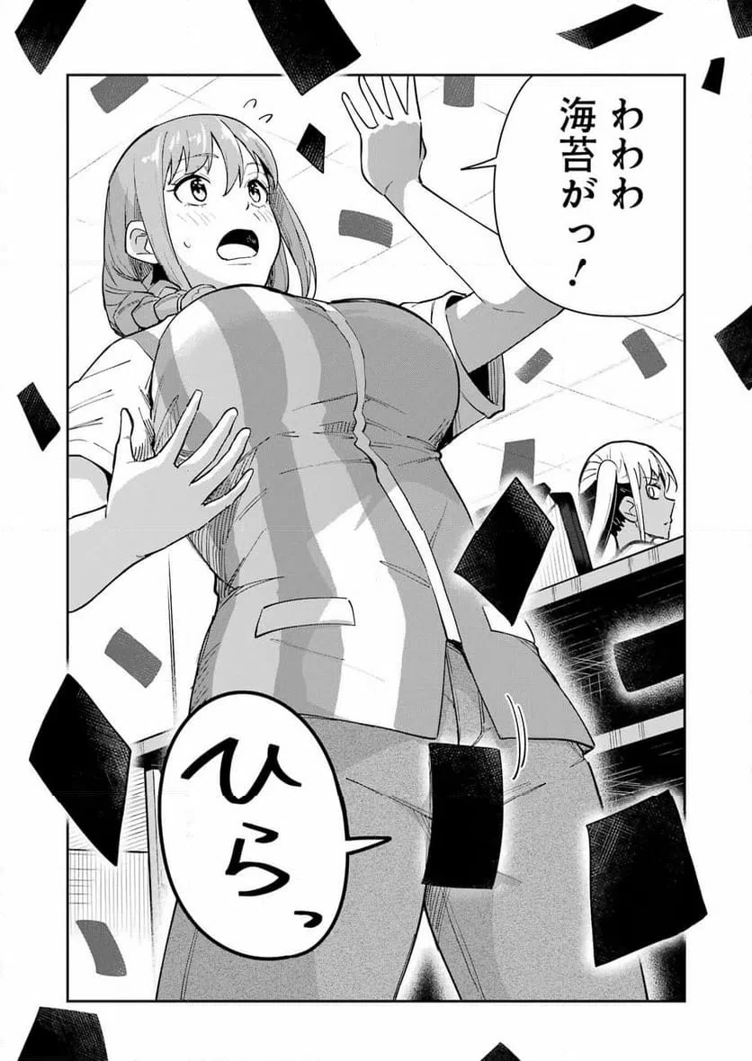 玉川さん出てましたか？ 第18話 - 18