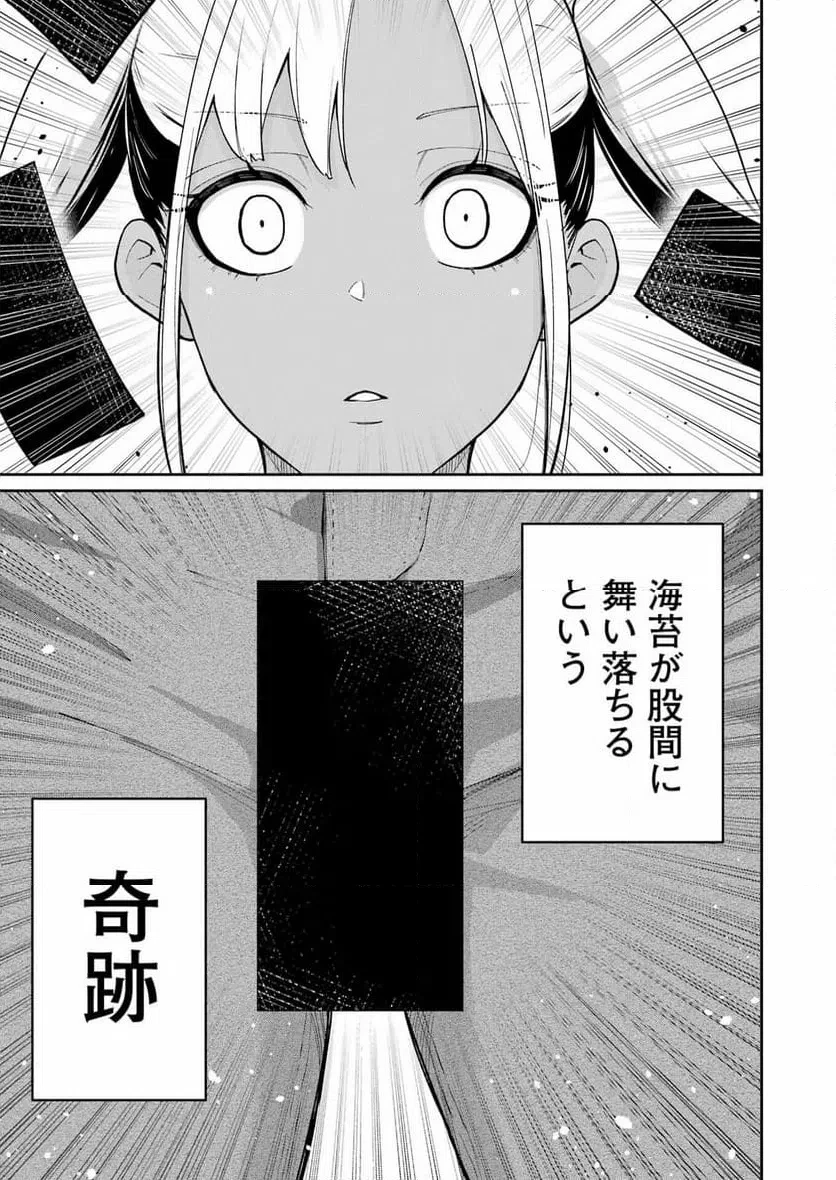 玉川さん出てましたか？ 第18話 - 19