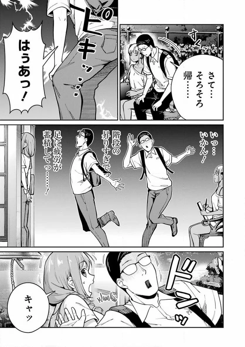 玉川さん出てましたか？ 第19話 - 21