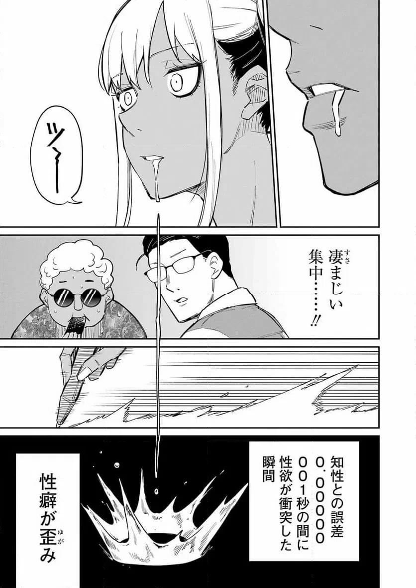 玉川さん出てましたか？ 第18話 - 21