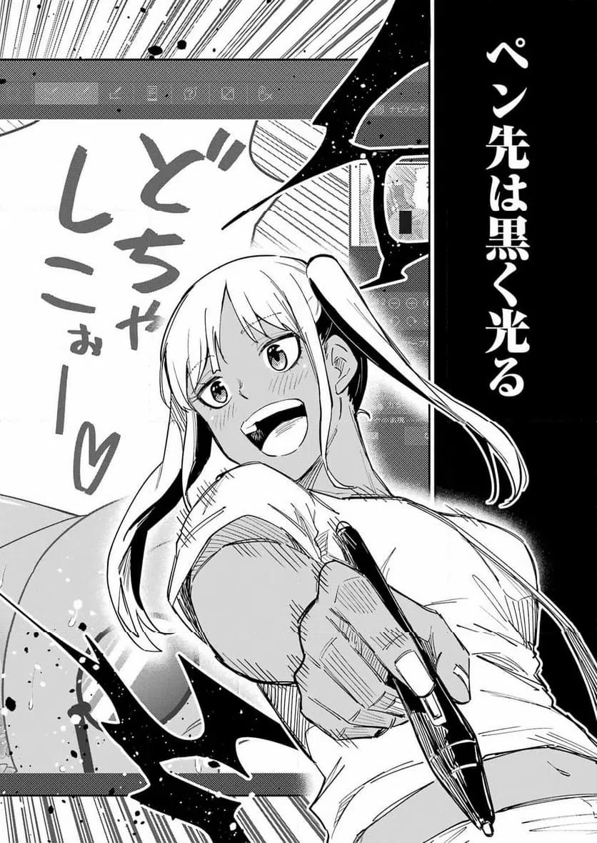 玉川さん出てましたか？ 第18話 - 22