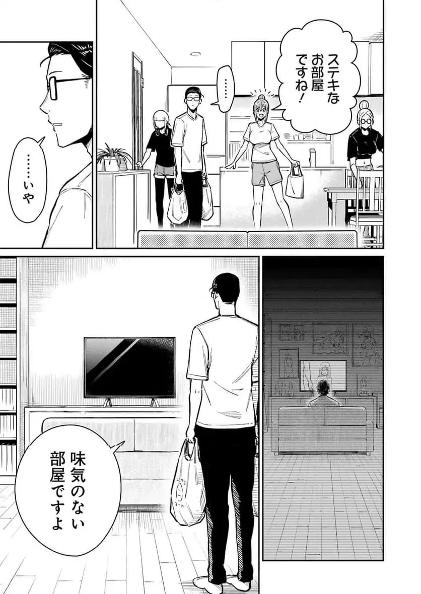 玉川さん出てましたか？ 第15話 - 7