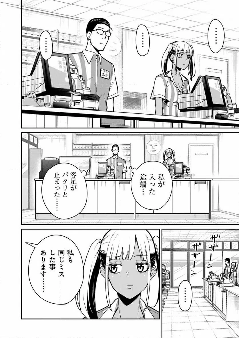 玉川さん出てましたか？ 第17話 - 17