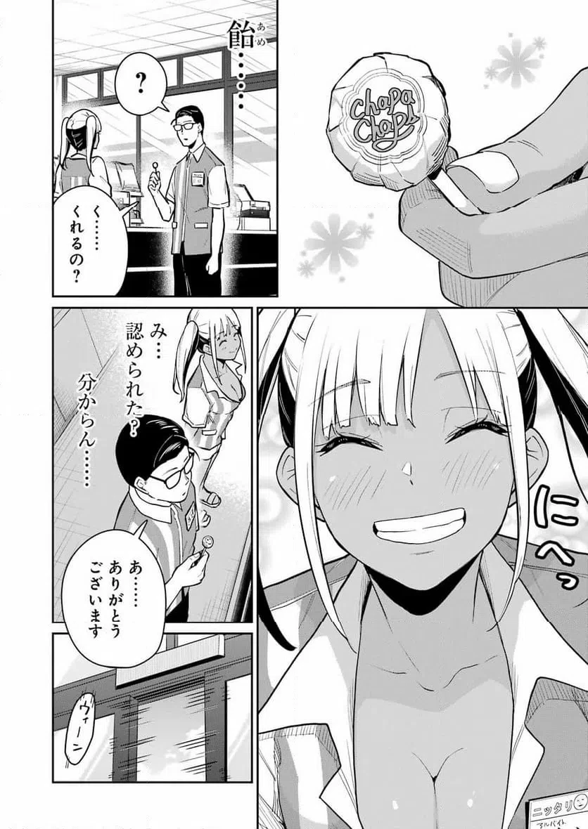 玉川さん出てましたか？ 第17話 - 19