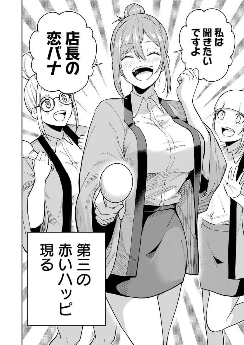 玉川さん出てましたか？ 第15話 - 16