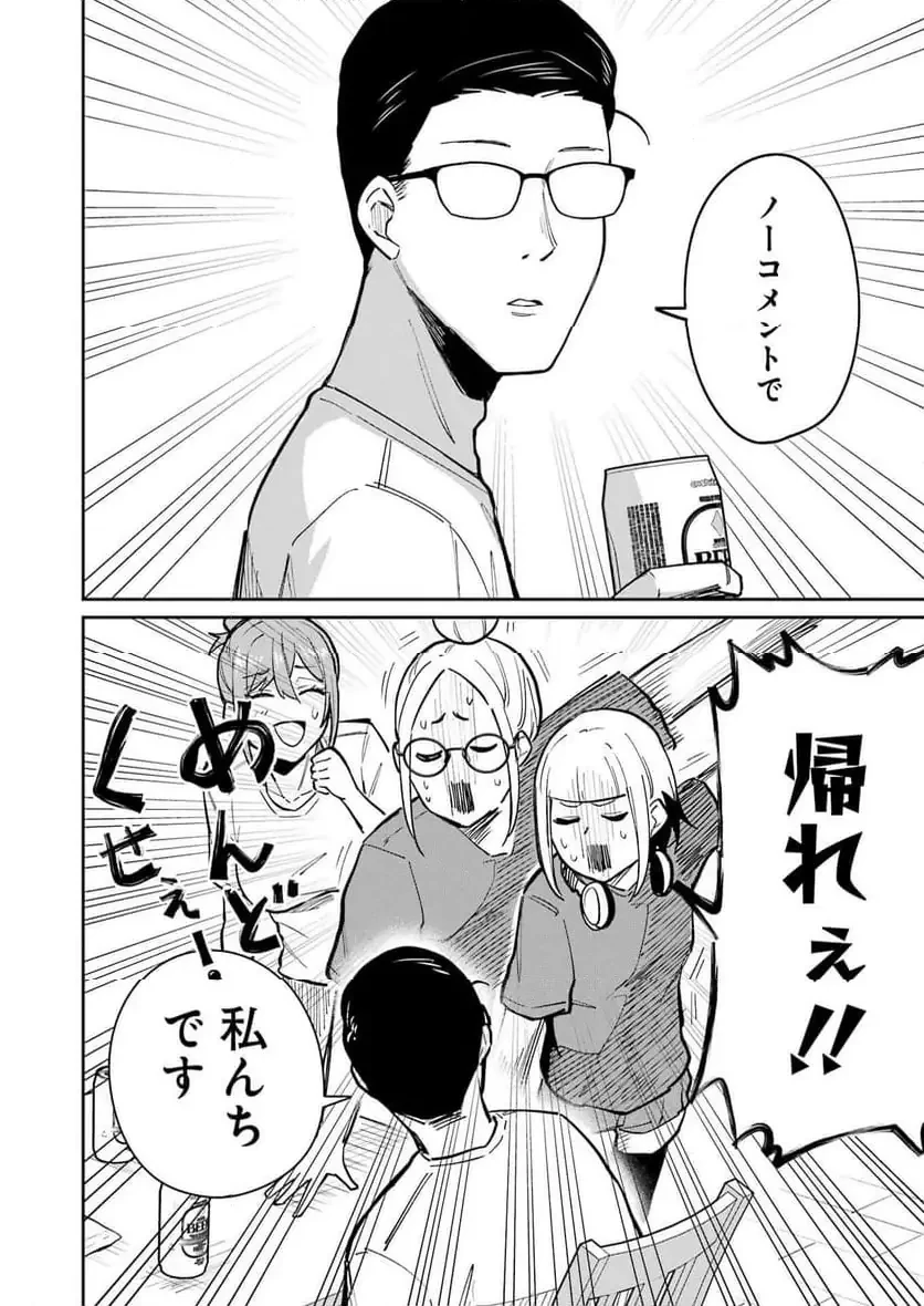 玉川さん出てましたか？ 第15話 - 18