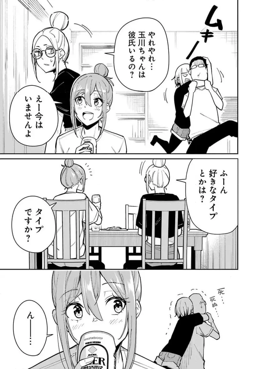 玉川さん出てましたか？ 第15話 - 19