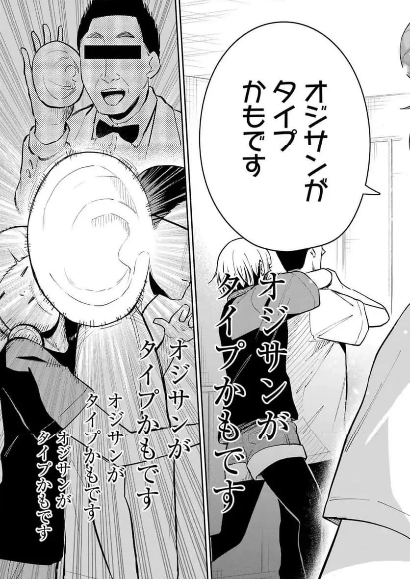 玉川さん出てましたか？ 第15話 - 21