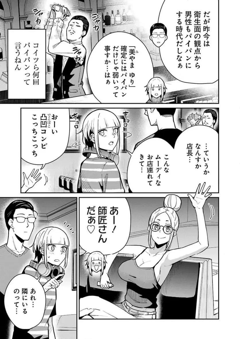 玉川さん出てましたか？ 第12話 - 3