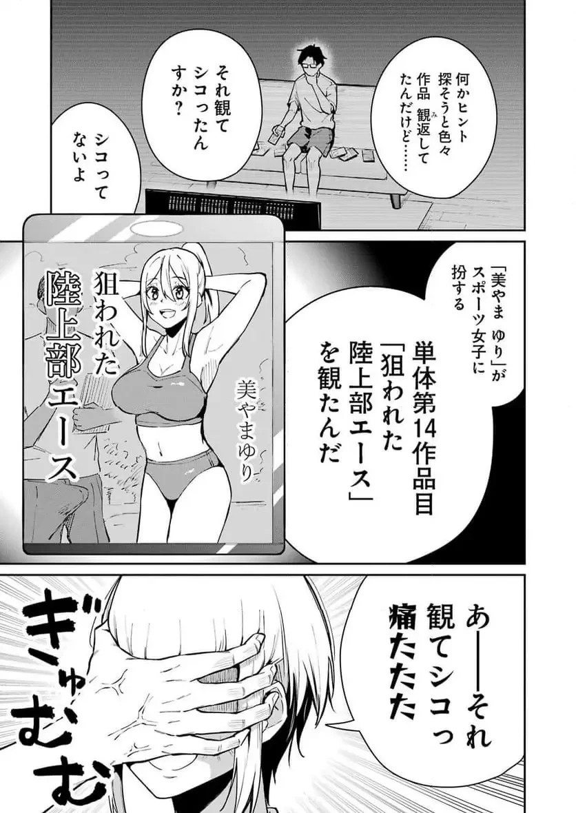 玉川さん出てましたか？ 第13話 - 5