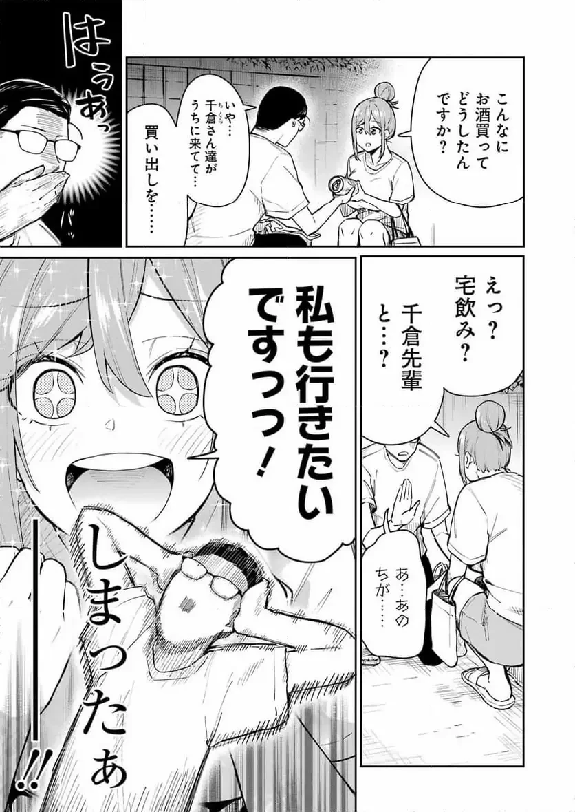 玉川さん出てましたか？ 第14話 - 11