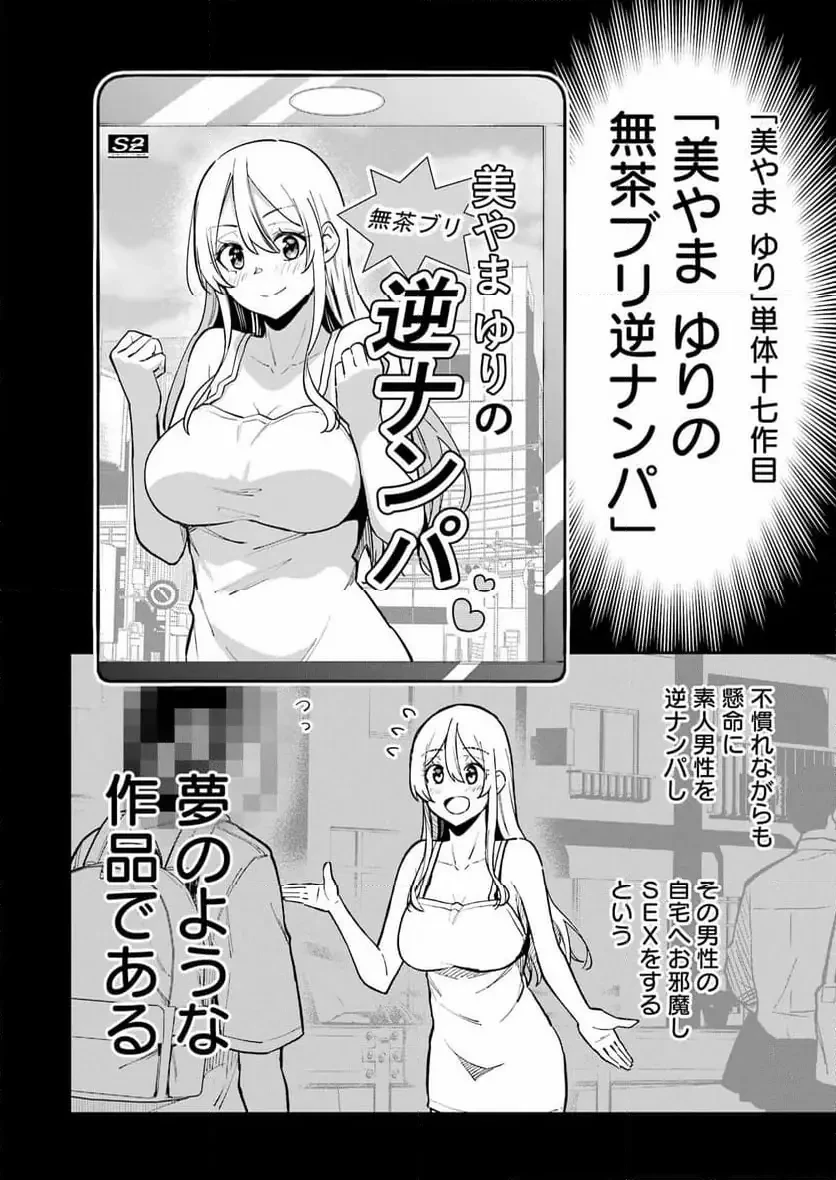 玉川さん出てましたか？ 第14話 - 14