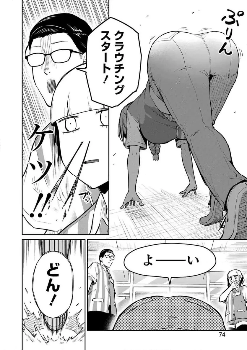 玉川さん出てましたか？ 第13話 - 12