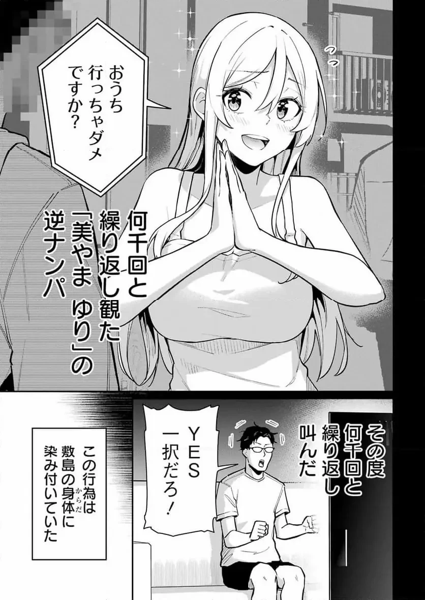 玉川さん出てましたか？ 第14話 - 15