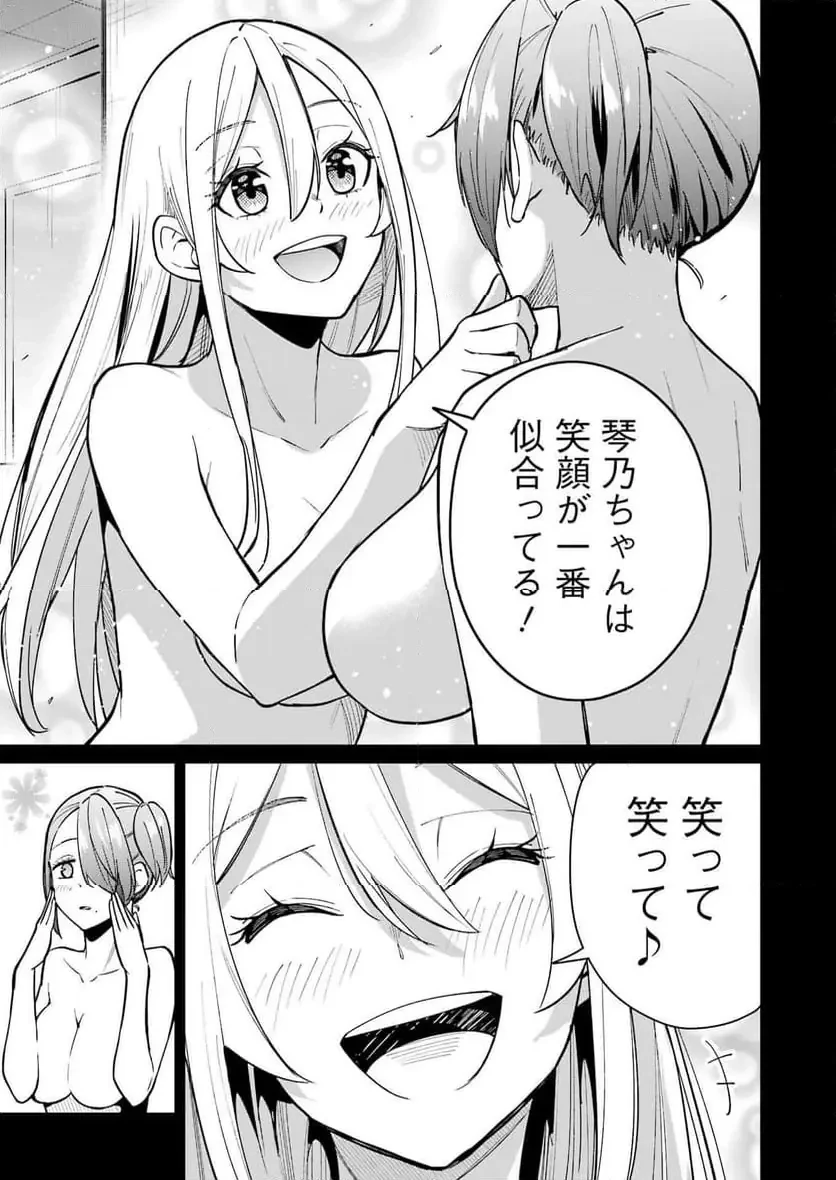 玉川さん出てましたか？ 第12話 - 13