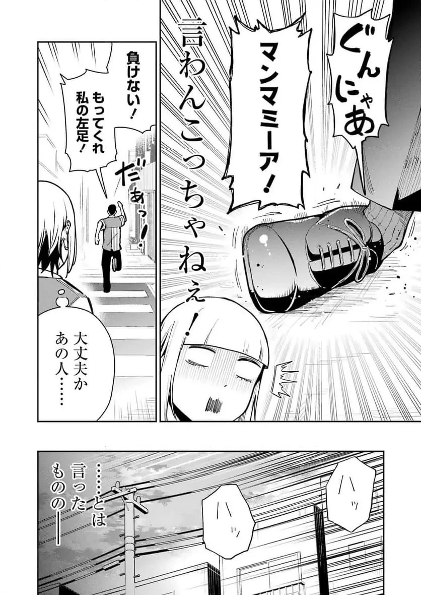 玉川さん出てましたか？ 第13話 - 16