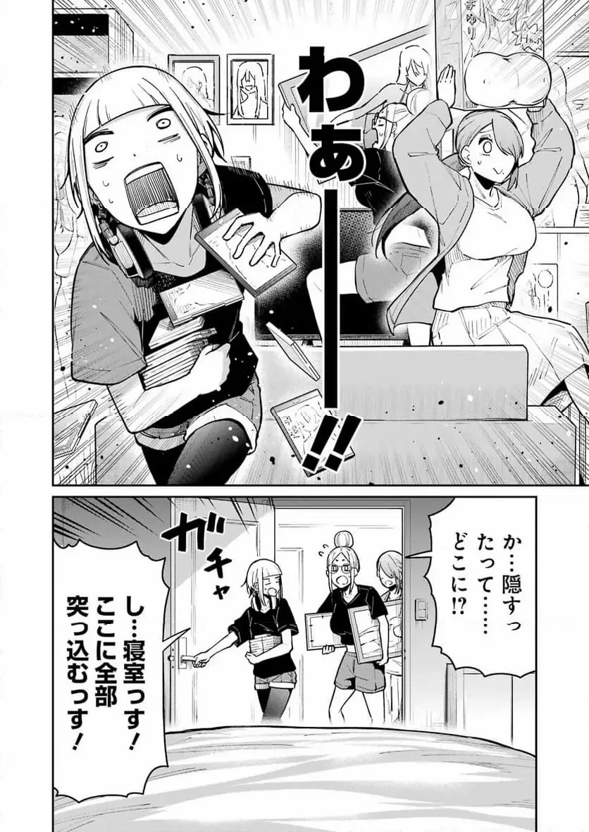 玉川さん出てましたか？ 第14話 - 20