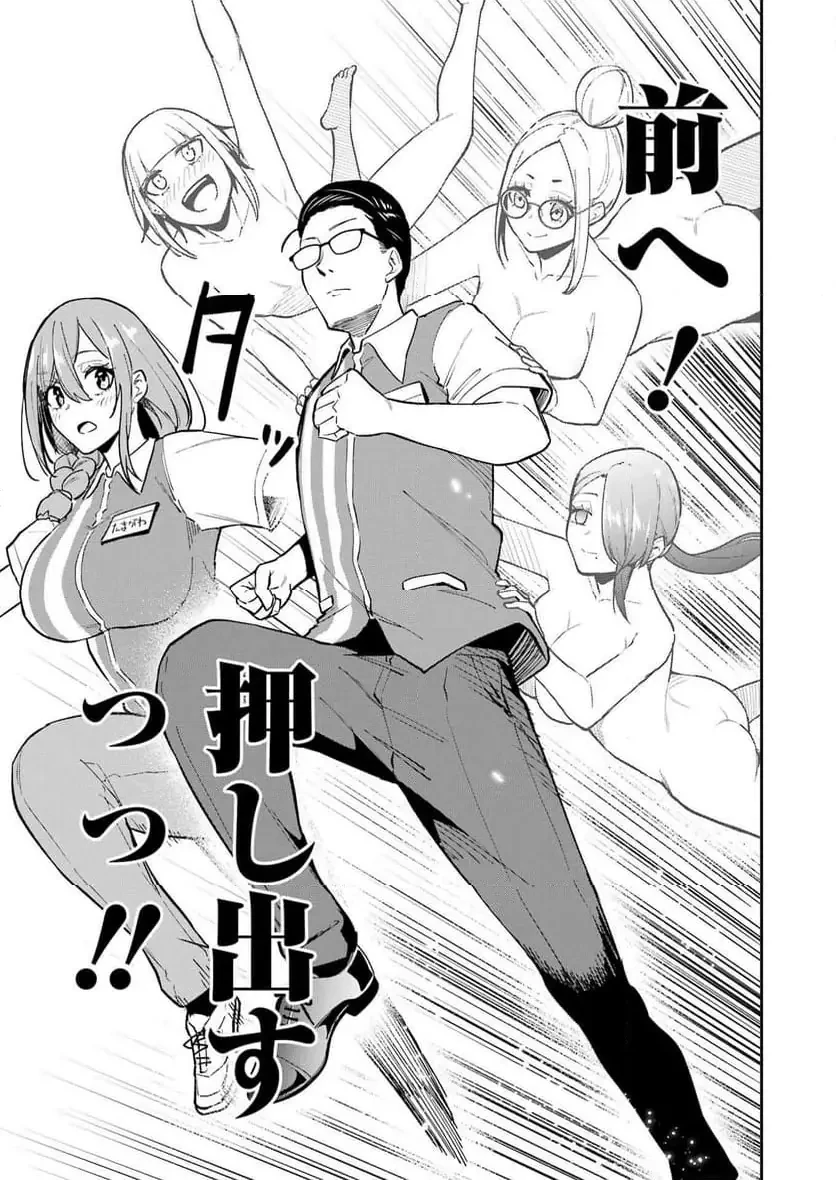 玉川さん出てましたか？ 第13話 - 19