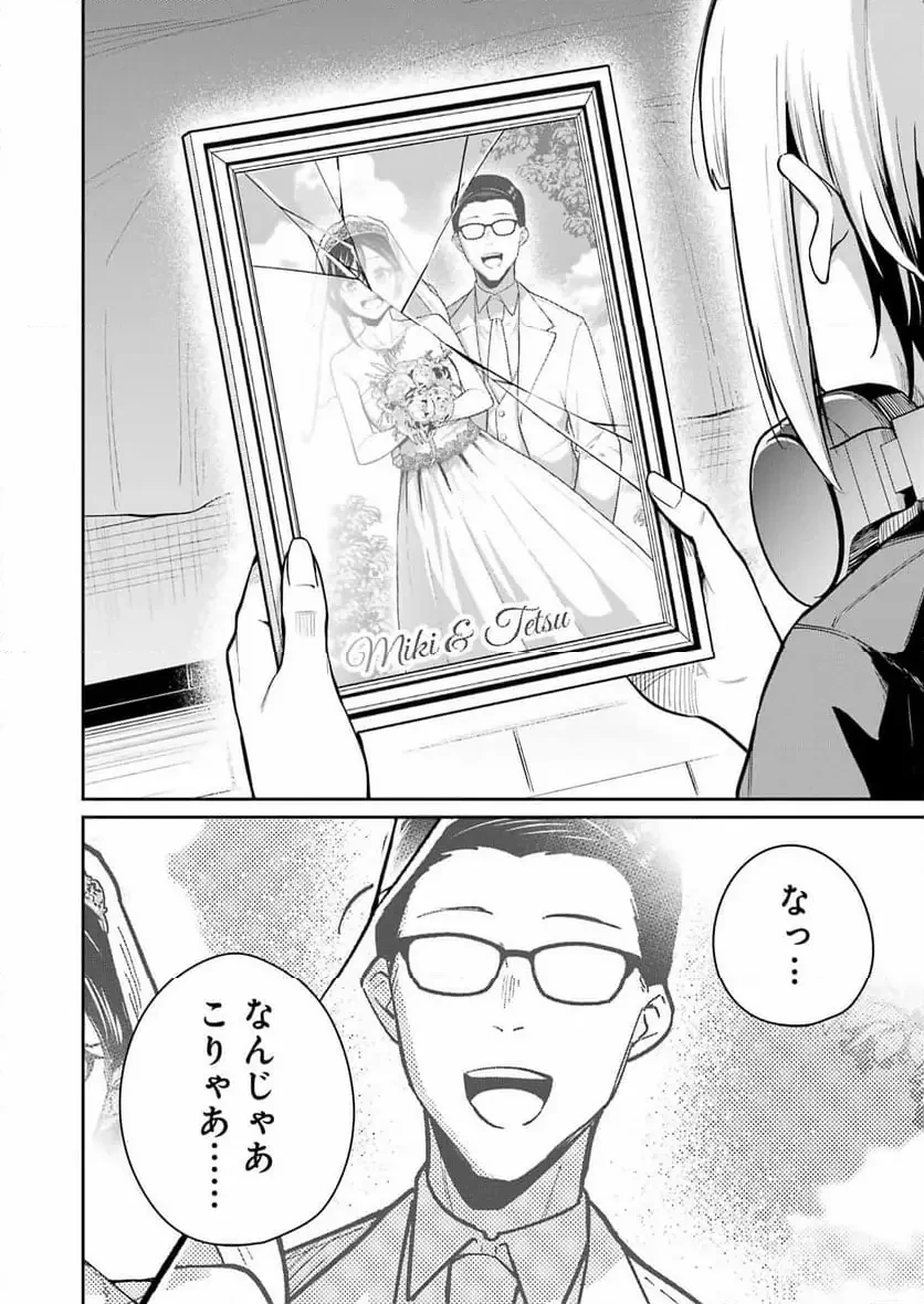 玉川さん出てましたか？ 第14話 - 22