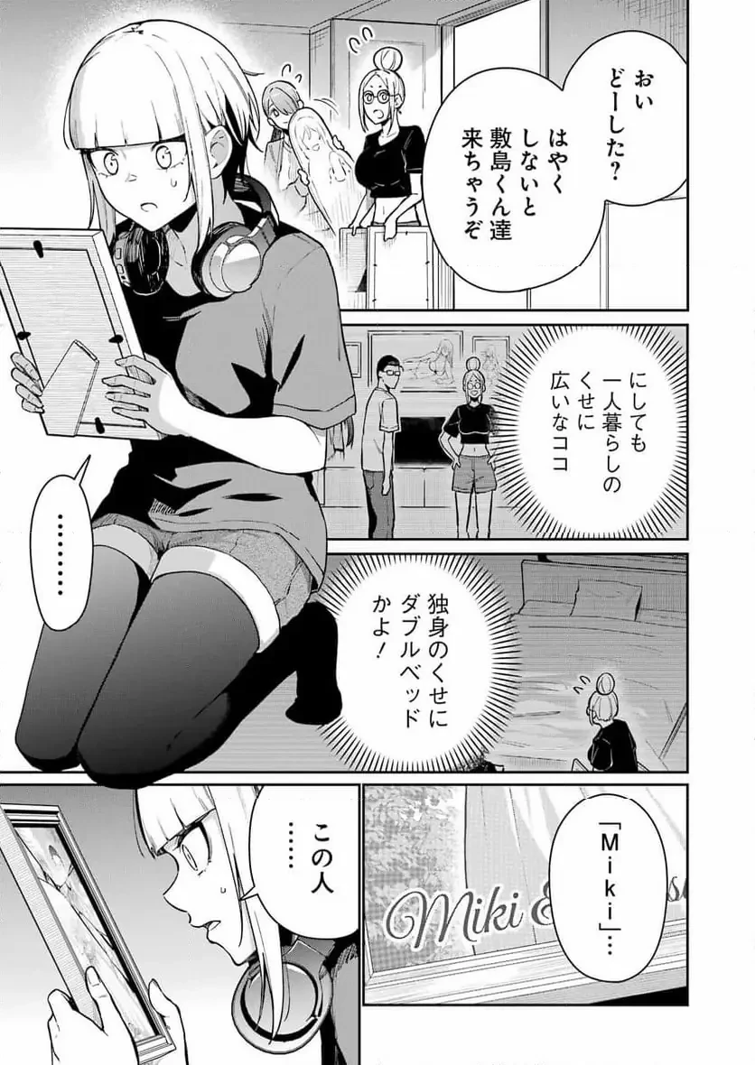 玉川さん出てましたか？ 第14話 - 23