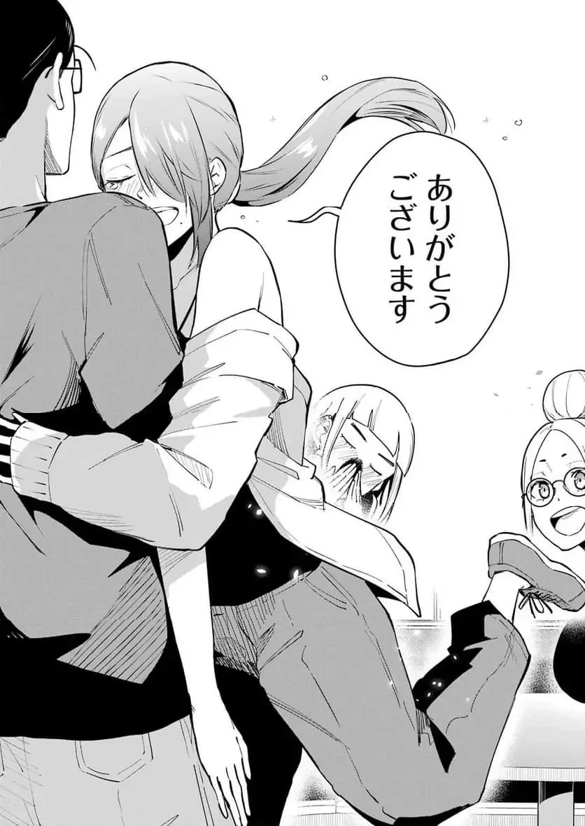 玉川さん出てましたか？ 第12話 - 22