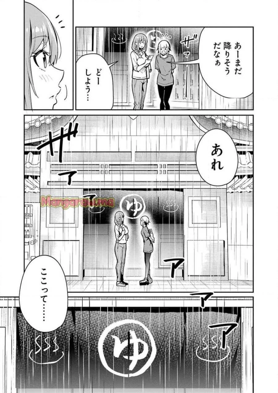 玉川さん出てましたか？ 第11話 - 7