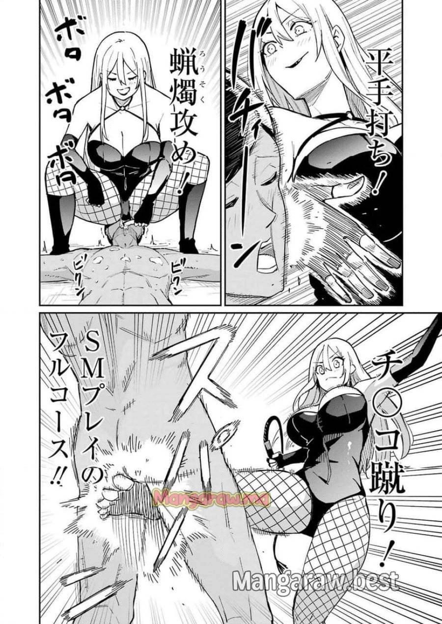 玉川さん出てましたか？ 第10話 - 8