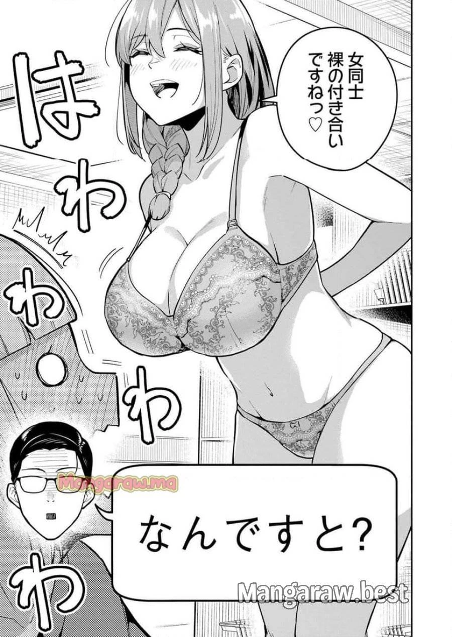 玉川さん出てましたか？ 第11話 - 9