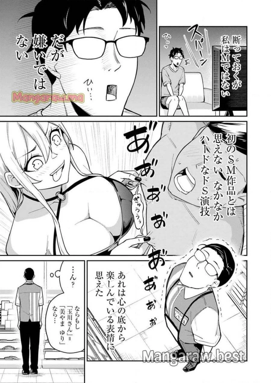 玉川さん出てましたか？ 第10話 - 9