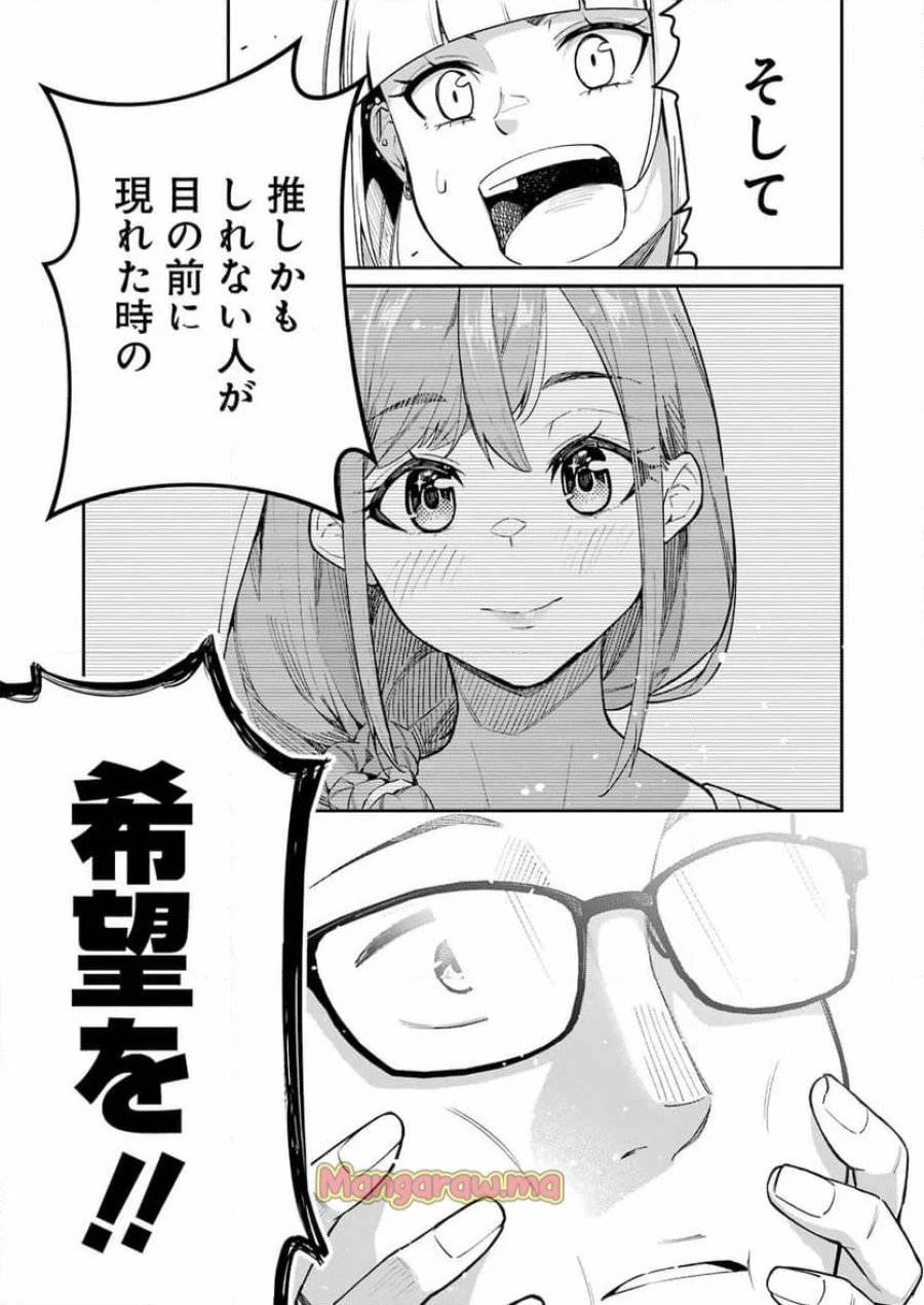 玉川さん出てましたか？ 第9話 - 13