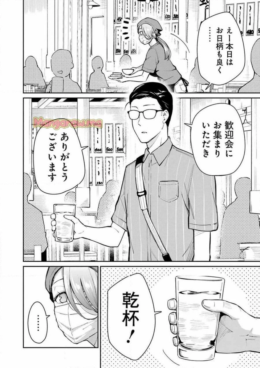 玉川さん出てましたか？ 第7話 - 2