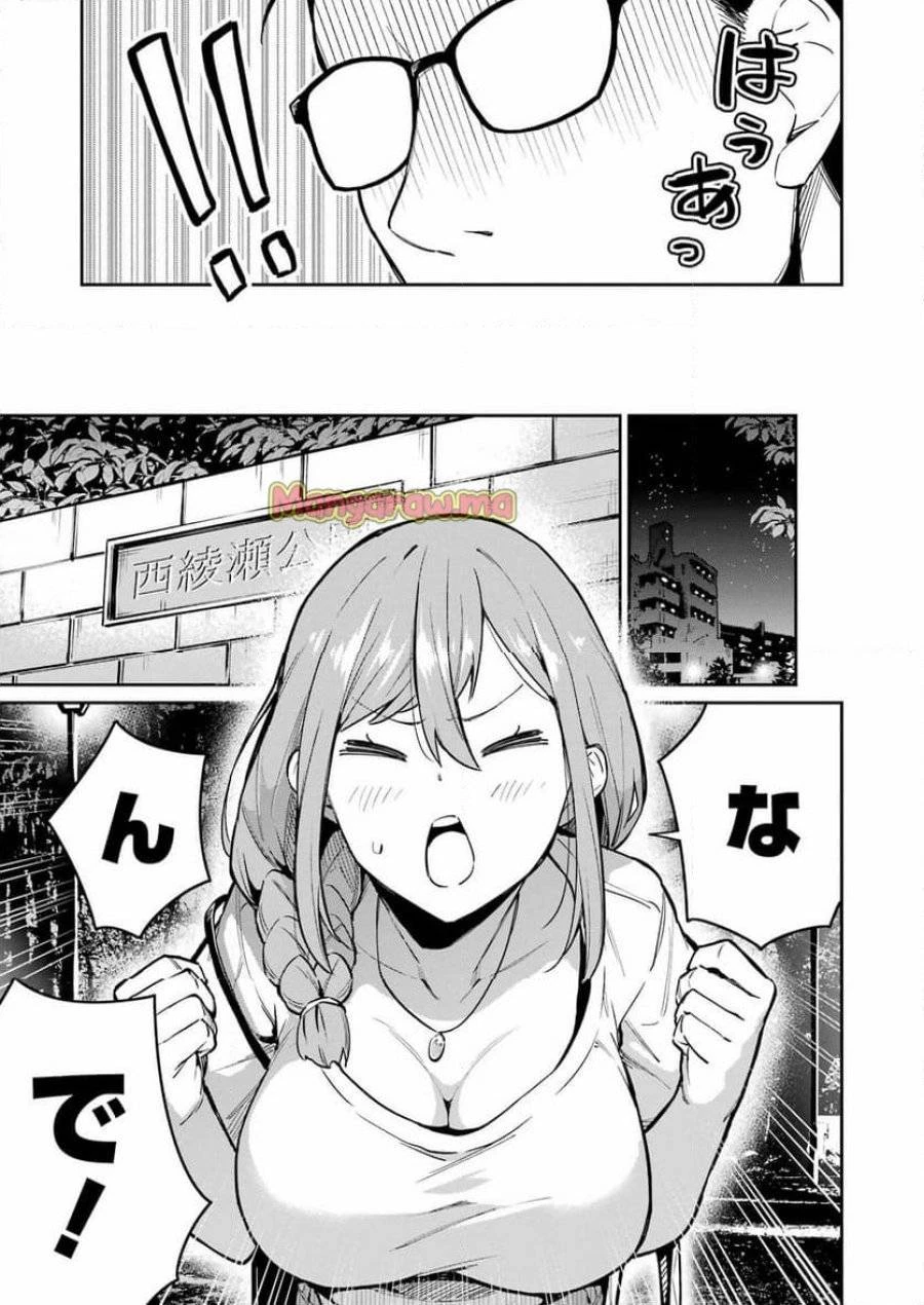 玉川さん出てましたか？ 第8話 - 5