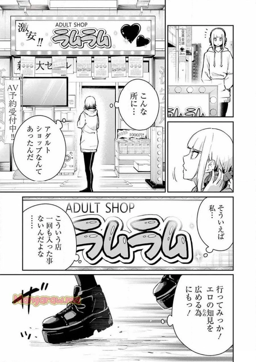 玉川さん出てましたか？ 第6話 - 3