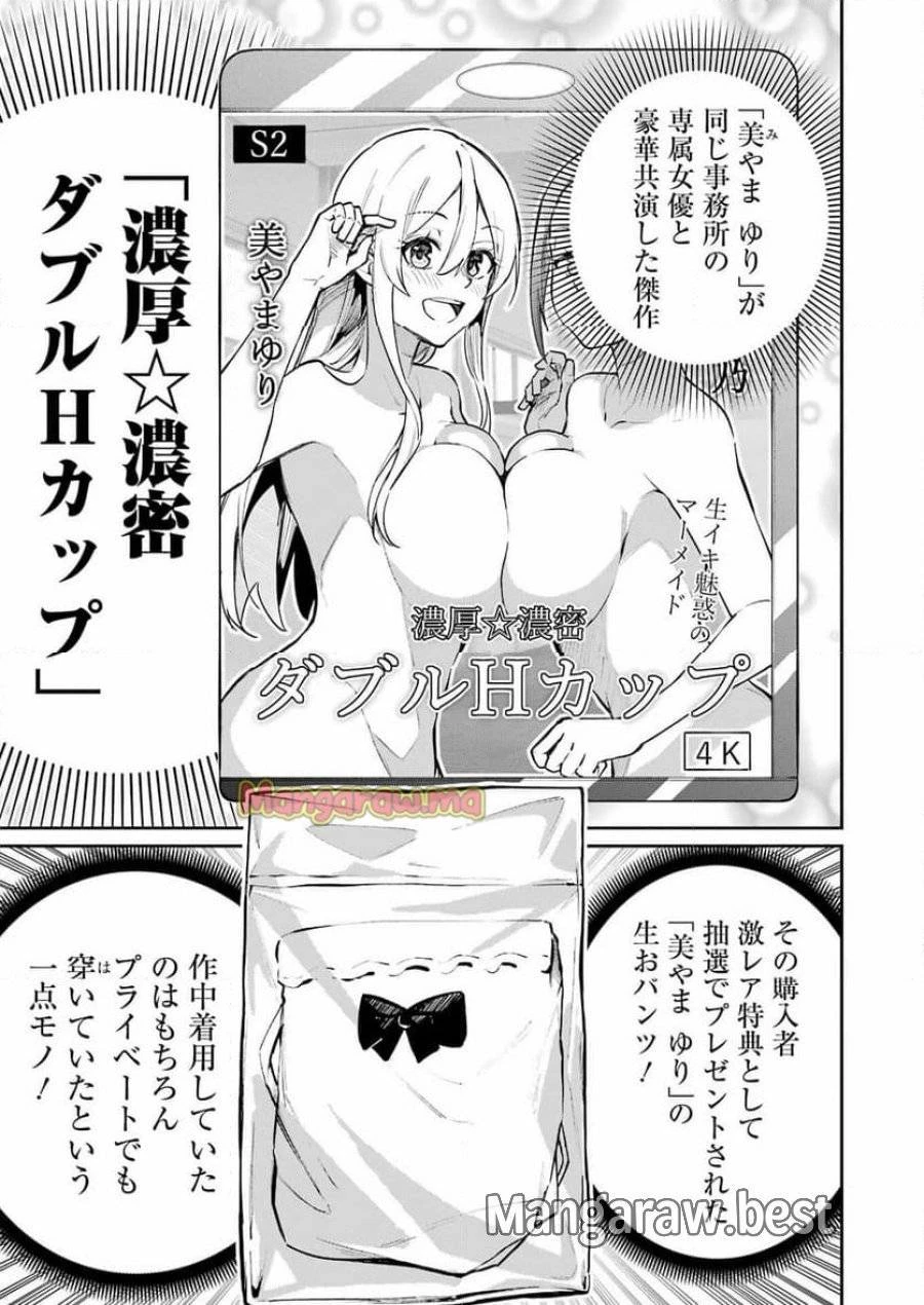 玉川さん出てましたか？ 第7話 - 7