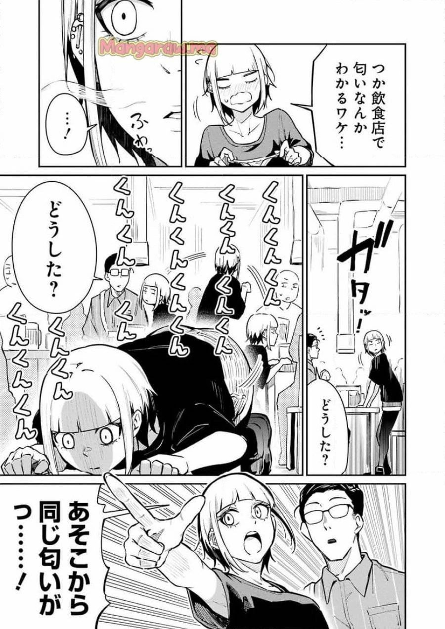 玉川さん出てましたか？ 第7話 - 11