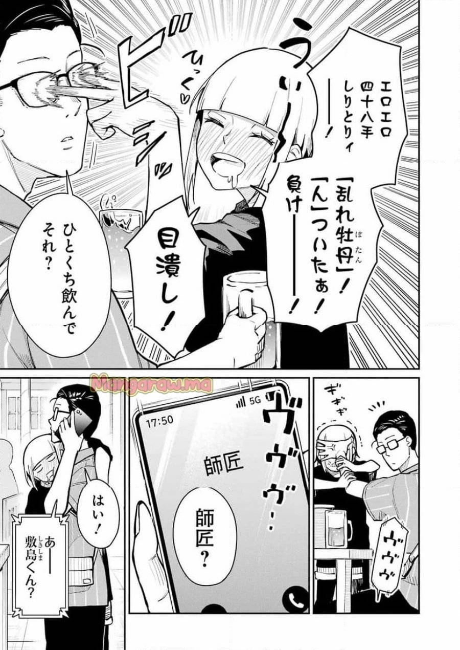 玉川さん出てましたか？ 第7話 - 13