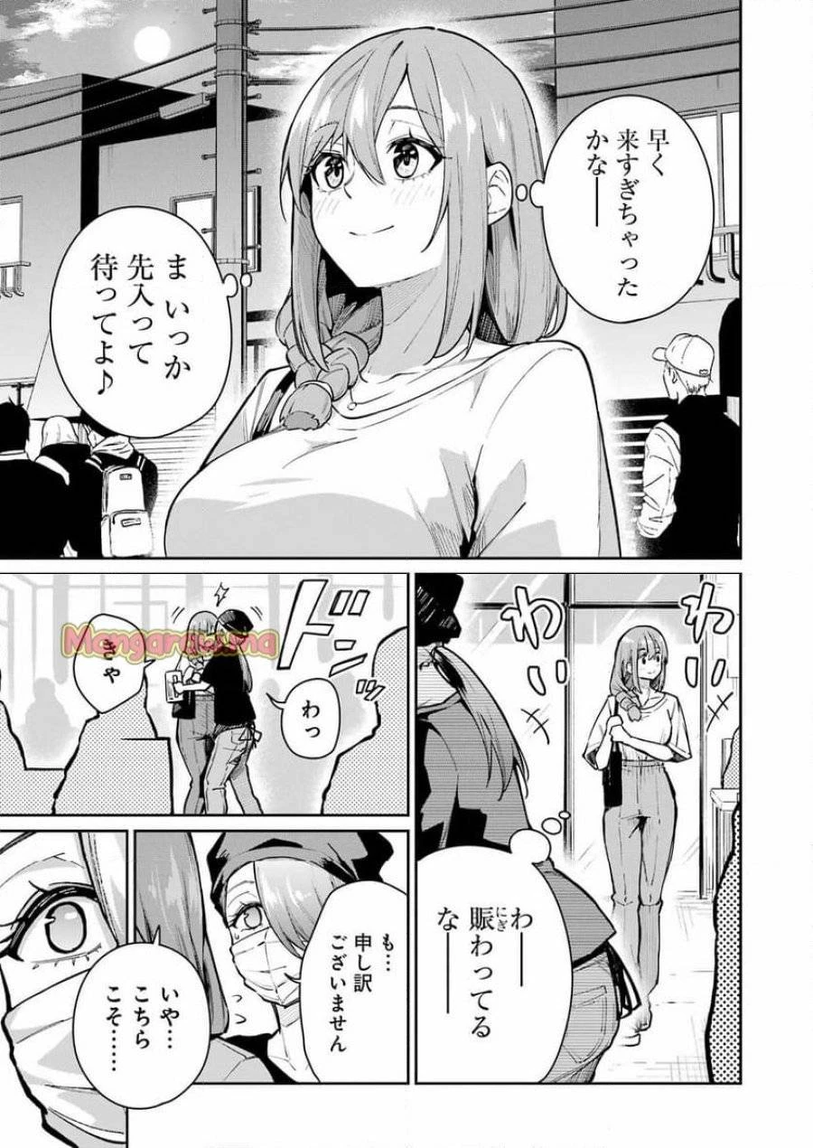 玉川さん出てましたか？ 第7話 - 15