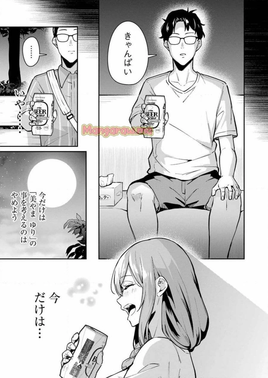 玉川さん出てましたか？ 第8話 - 19