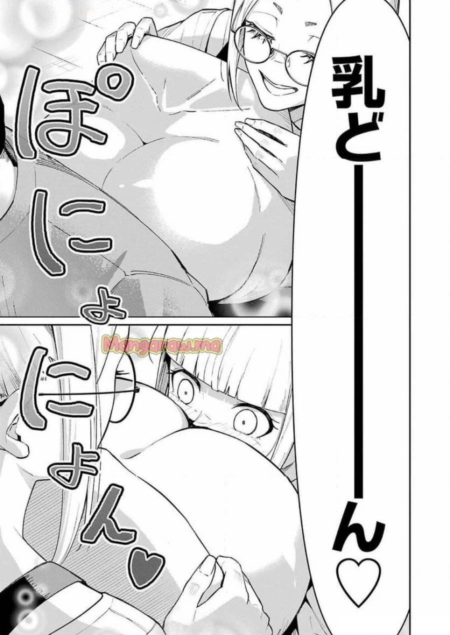 玉川さん出てましたか？ 第6話 - 17