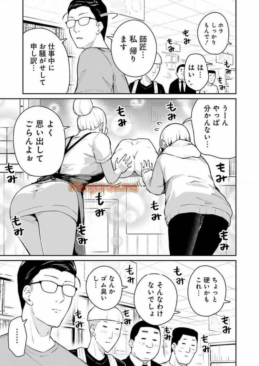 玉川さん出てましたか？ 第6話 - 19