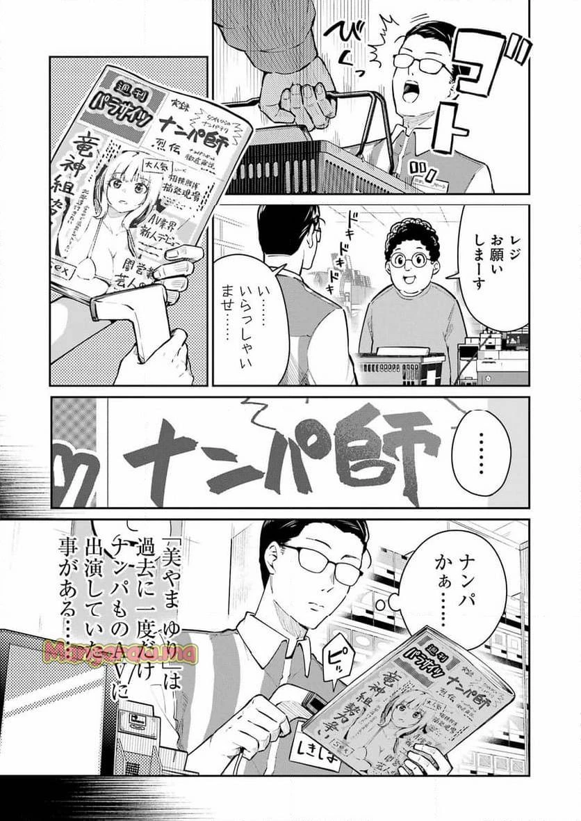 玉川さん出てましたか？ 第5話 - 6