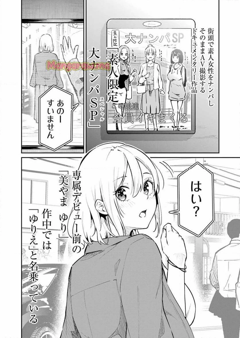 玉川さん出てましたか？ 第5話 - 7