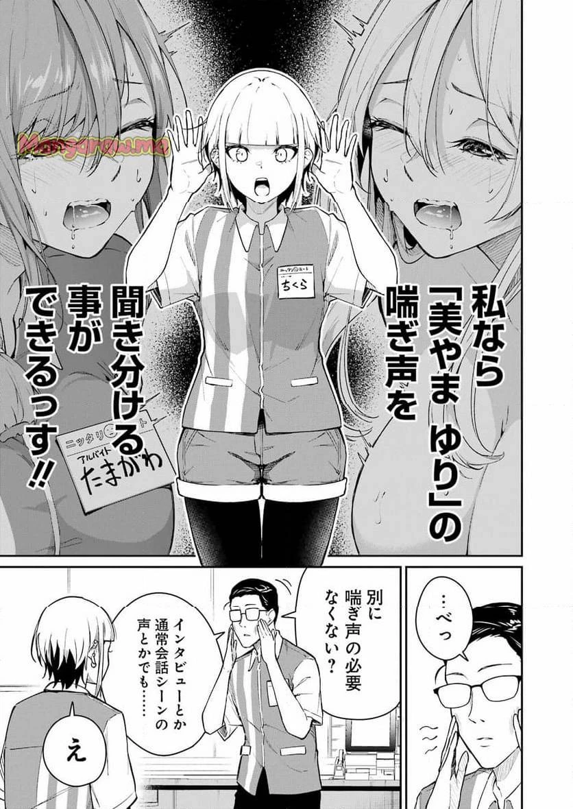 玉川さん出てましたか？ 第4話 - 7