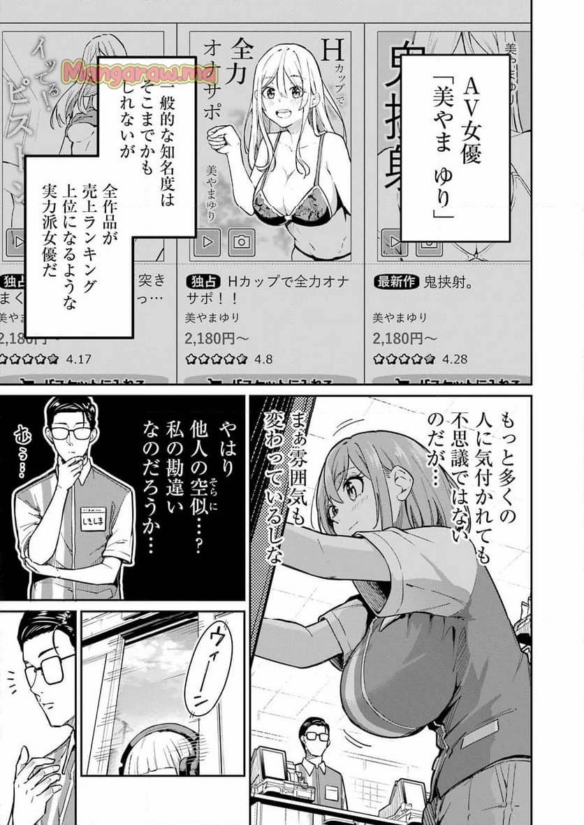 玉川さん出てましたか？ 第3話 - 5