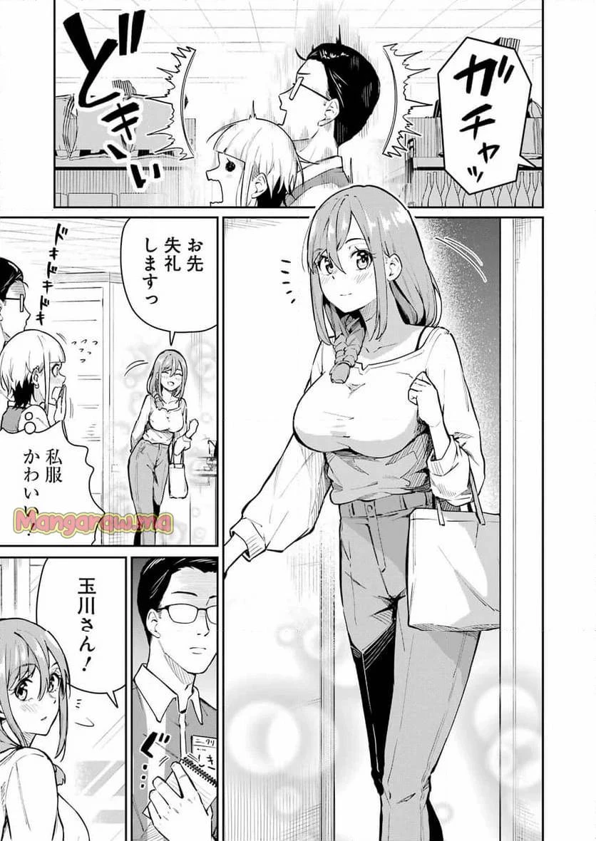 玉川さん出てましたか？ 第4話 - 11